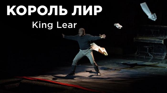 King Lear