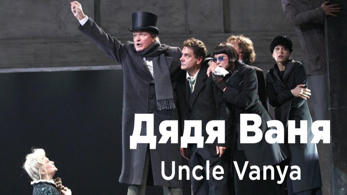 Uncle Vanya