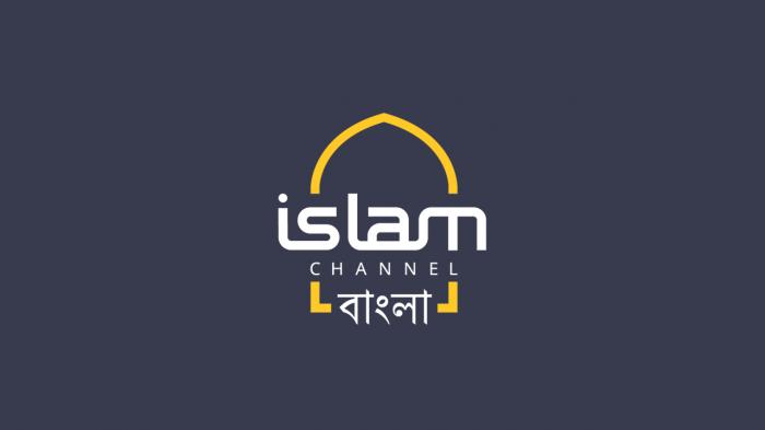 Live Prayers from Makkah: Magh