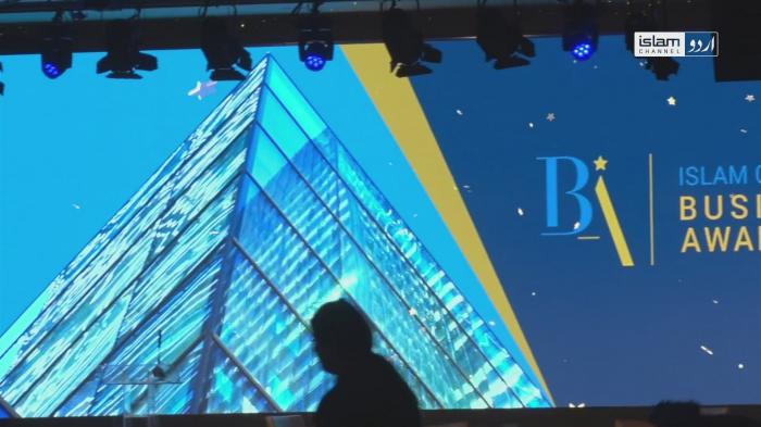 STG Islam Channel Business Awards