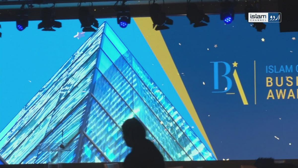 Islam Channel Business Awards