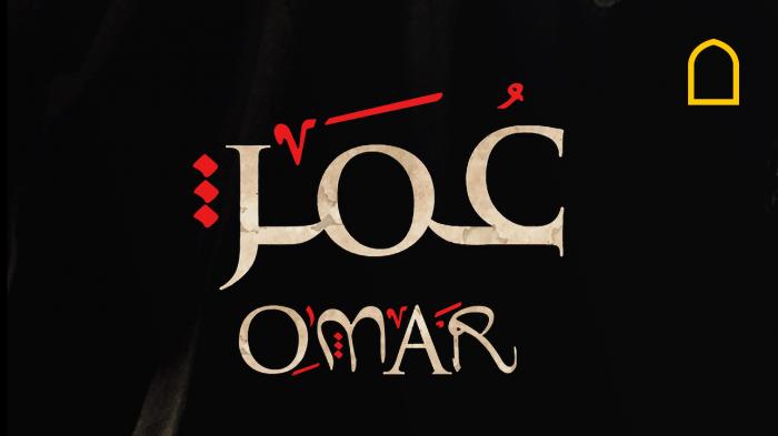 Omar : Trailer