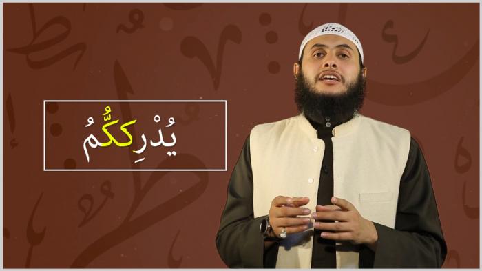 STG Tajweed Show