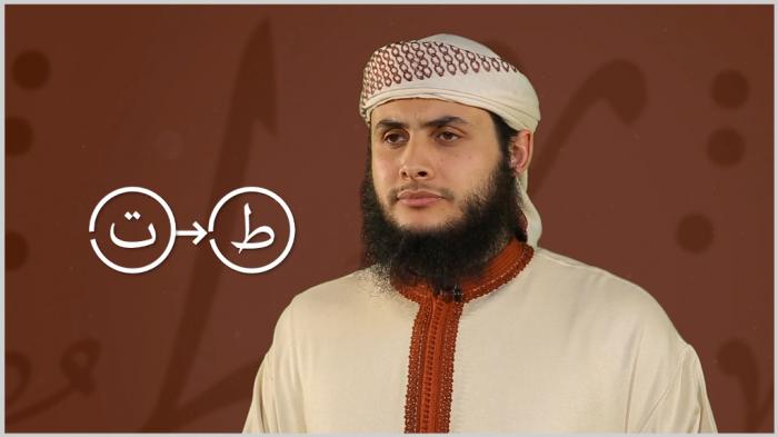 STG Tajweed Show