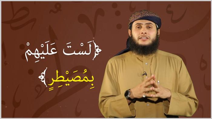 STG Tajweed Show