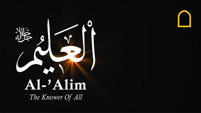 99 Names of Allah - Al-Alim