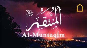 99 Names of Allah - Al-Muntaqim