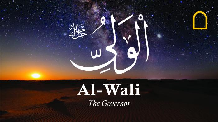 99 Names of Allah - Al-Wali