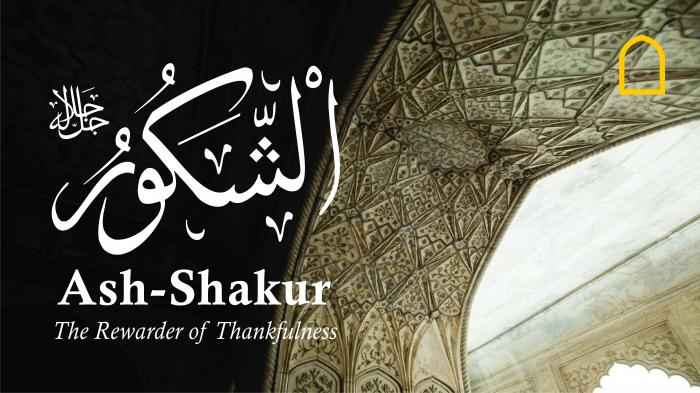 99 Names of Allah - AshShakur