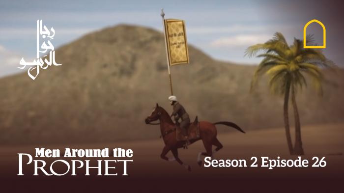 Men Around The Prophet - Zaid Ibn Al-Khatab Part1