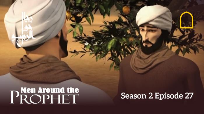 Men Around The Prophet - Zaid Ibn Al-Khatab Part2