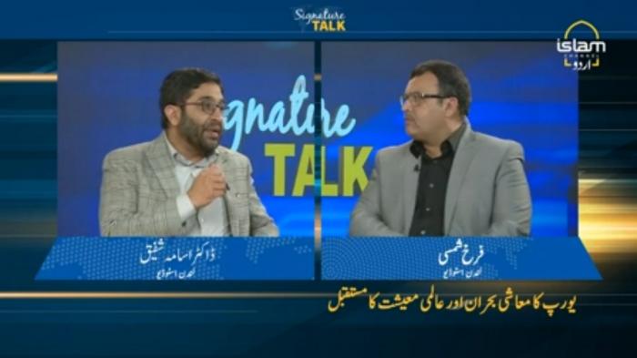 Signature Talk : Economic crisis in Europe