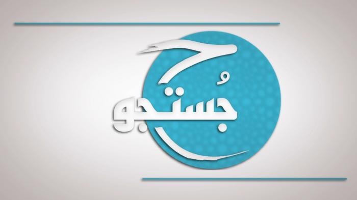 STG Justajoo : Huqooq o Faraiz