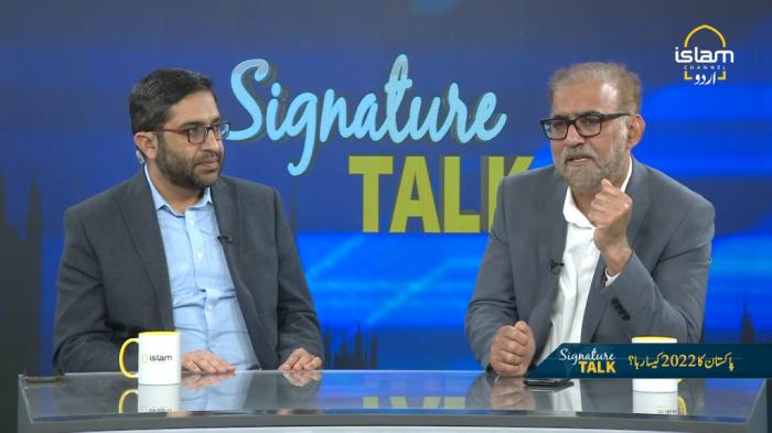 Signature Talk : How was 2022 for Pakistan?