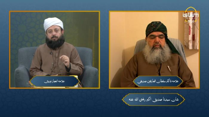 STG Talimaat : Hazrat Abu Bakar Sadiq RA