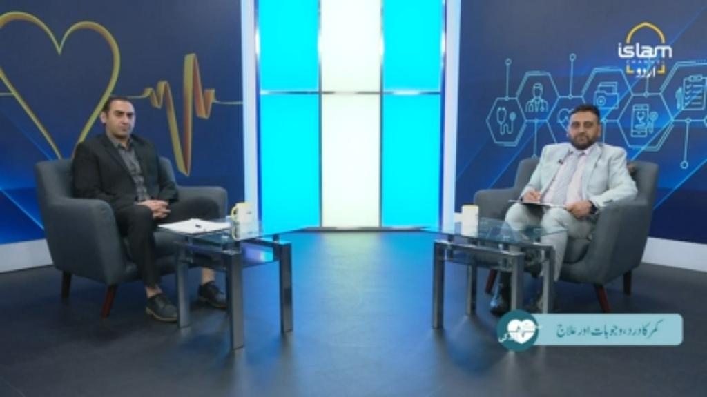 STG Sehat Hai Zindagi : Back Pain and physiotherapy