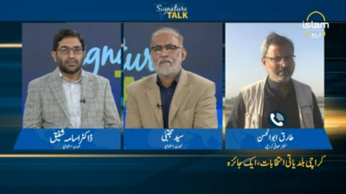 Signature Talk :Karachi Election - PTI resignation from NA