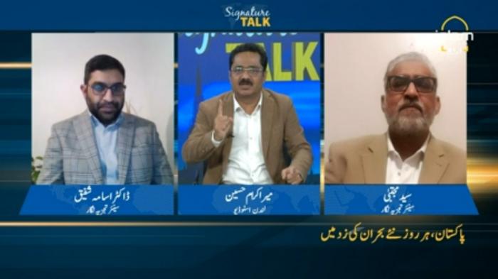 Signature Talk : New challenges for Pakistan