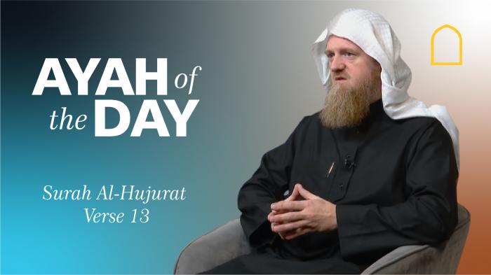 STG Ayah of the Day - Surah Al-Hujurat Verse 13