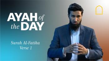 Ayah of the Day - Surah Al-Fatiha Verse 1