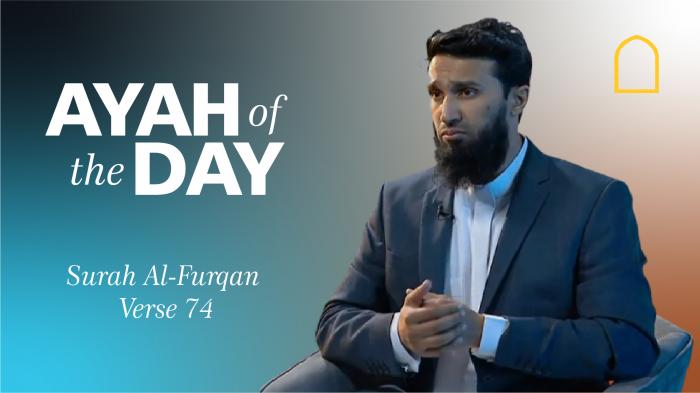 STG Ayah of the Day - Surah Al-Furqan Verse 74