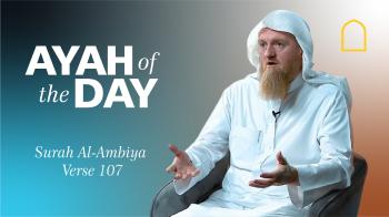 Ayah of the Day - Surah Al-Ambiya Verse 107