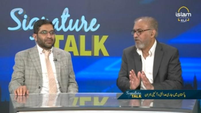 Signature Talk : Continuous judicial crisis in Pakistan