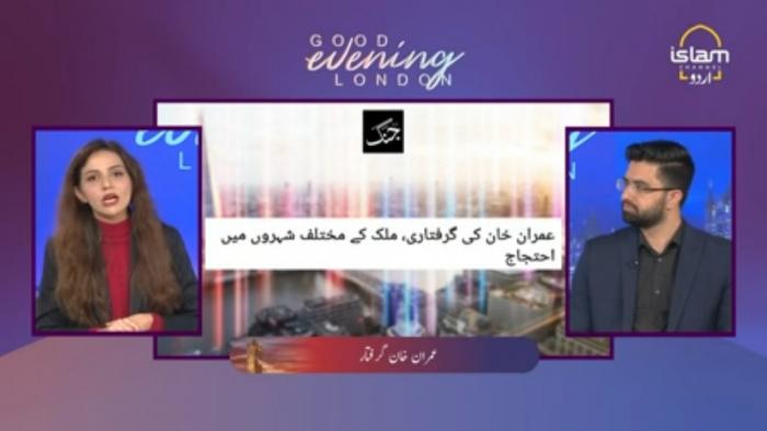 STG Good Evening London : Imran Khan arrest - Situation in Pakistan
