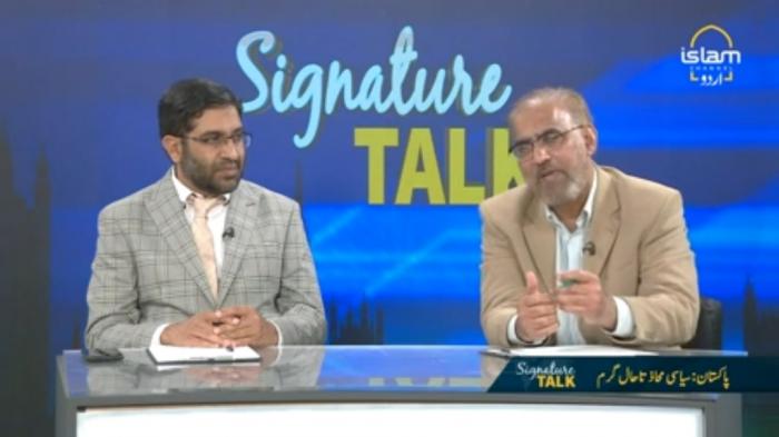 Signature Talk : What is next for Pakistan?
