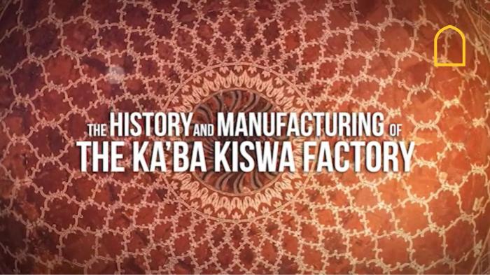STG The History and Manufacturing of The Ka'ba Kiswa Factory