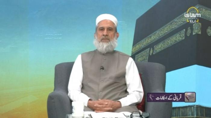 SAFAR E HAYAT : Qurbani Kay Ahkamaat