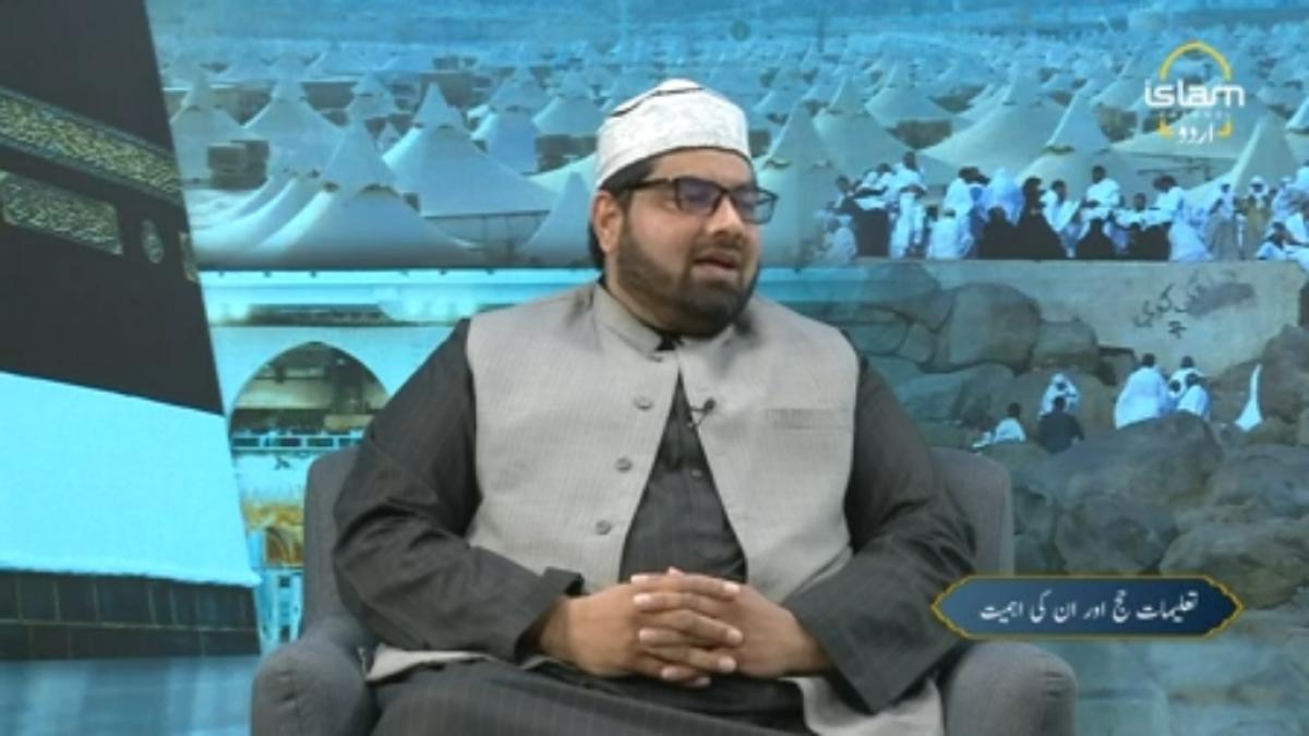 Talimaat : Teachings about Hajj