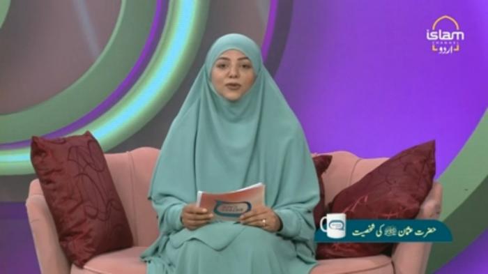 Sister Cafe : Personality of Hazrat Usman RA