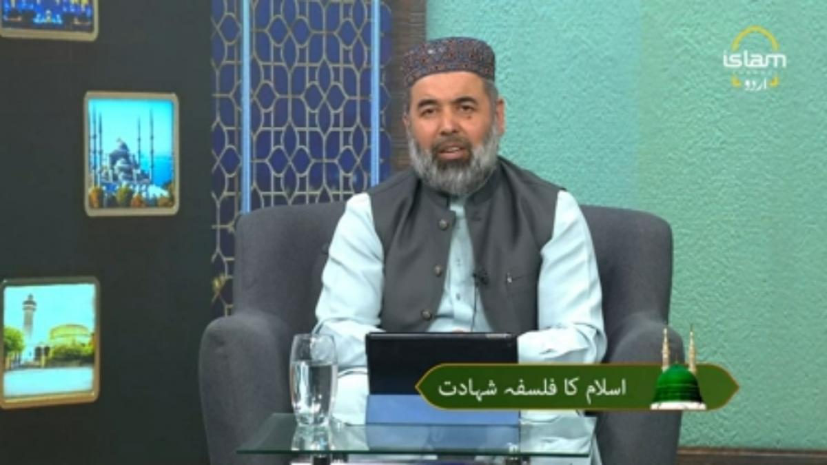 Dars e Hadith : Philosophy of Shahadat in Islam