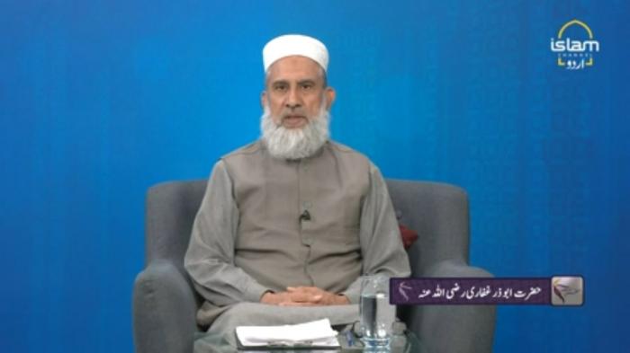 SAFAR E HAYAT : Hazrat Abuzar Ghafari RA