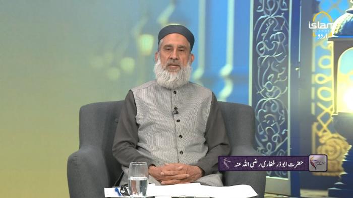 SAFAR E HAYAT : Hazrat Abu Zar Ghafari (Part 2) 