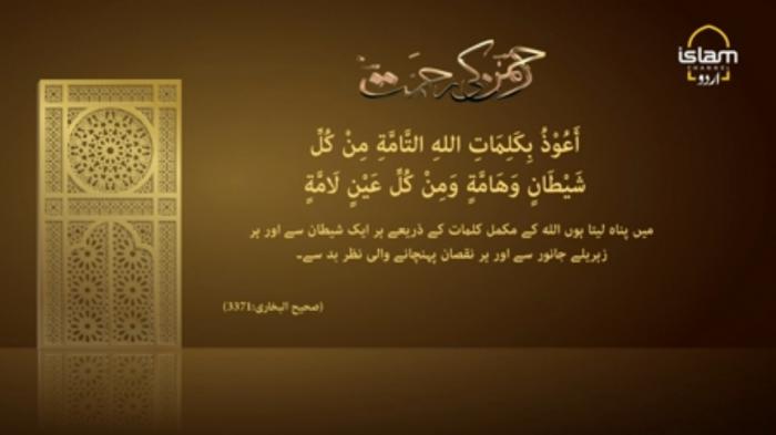 STG Rehman Ki Rehmat : Dua 