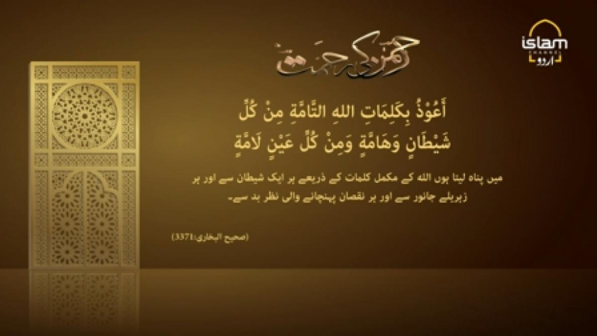 Rehman Ki Rehmat : Dua