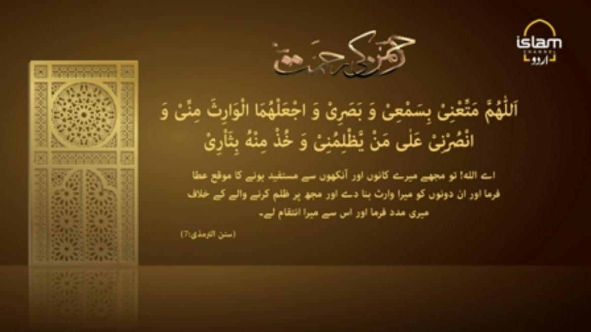 Rehman Ki Rehmat : ALLAH SAE DUA