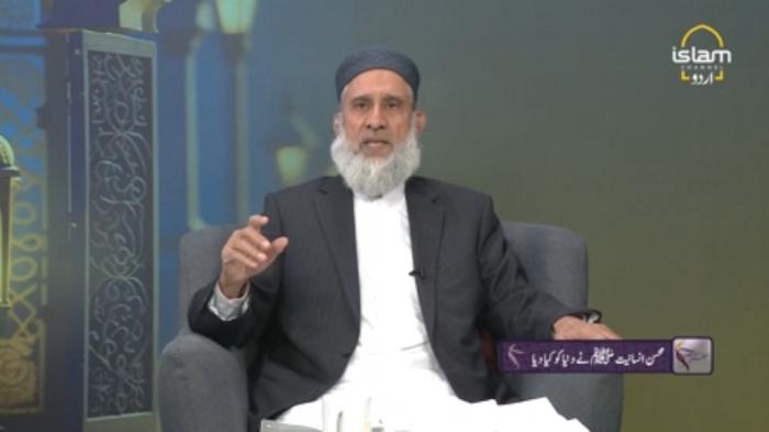SAFAR E HAYAT : Muhammad PBUH as blessing for all humanity