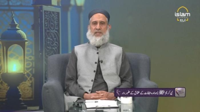 SAFAR E HAYAT : Muhammad PBUH brings the human rights