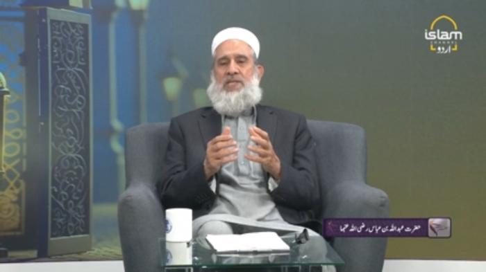 SAFAR E HAYAT : Hazrat Abdullah bin Abbas RA