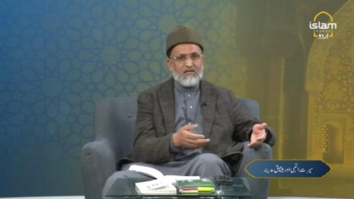 STG Talimaat : The Seerah of Prophet Muhammad PBUH