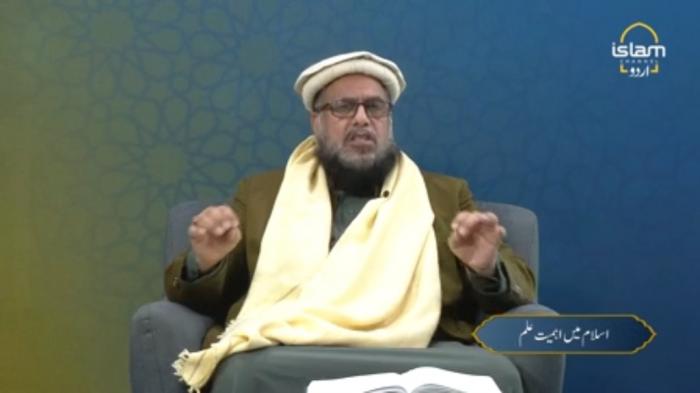 STG Talimaat : Importance of Knowledge in Islam