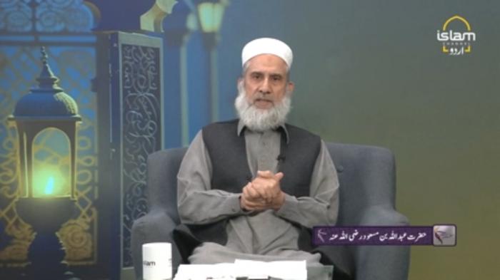 SAFAR E HAYAT : Hazrat Abdullah Bin Masood RA