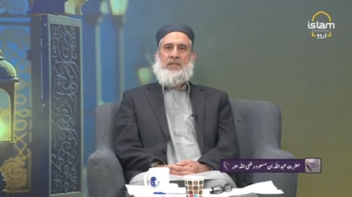 SAFAR E HAYAT : Hazrat Abdullah Bin Masood RA - Part 2