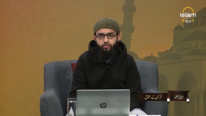 STG Rehman Ki Rehmat : Rights of the Holy Quran