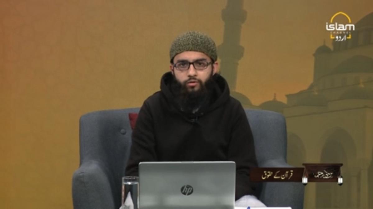 Rehman Ki Rehmat : Rights of the Holy Quran
