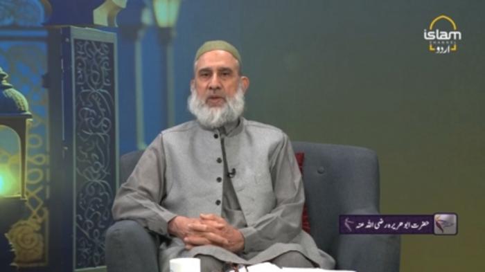 SAFAR E HAYAT : Hazrat Abu Huraira RA - Part 4