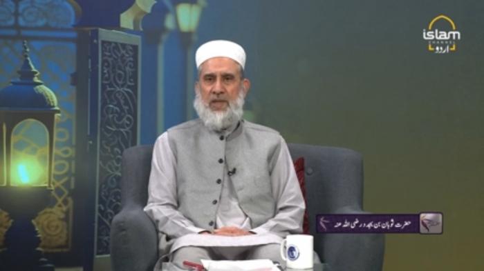 SAFAR E HAYAT : Life of Hazrat Soban RA 